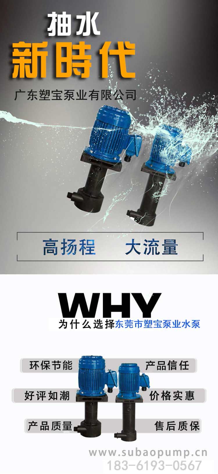 塑寶立式泵優(yōu)勢